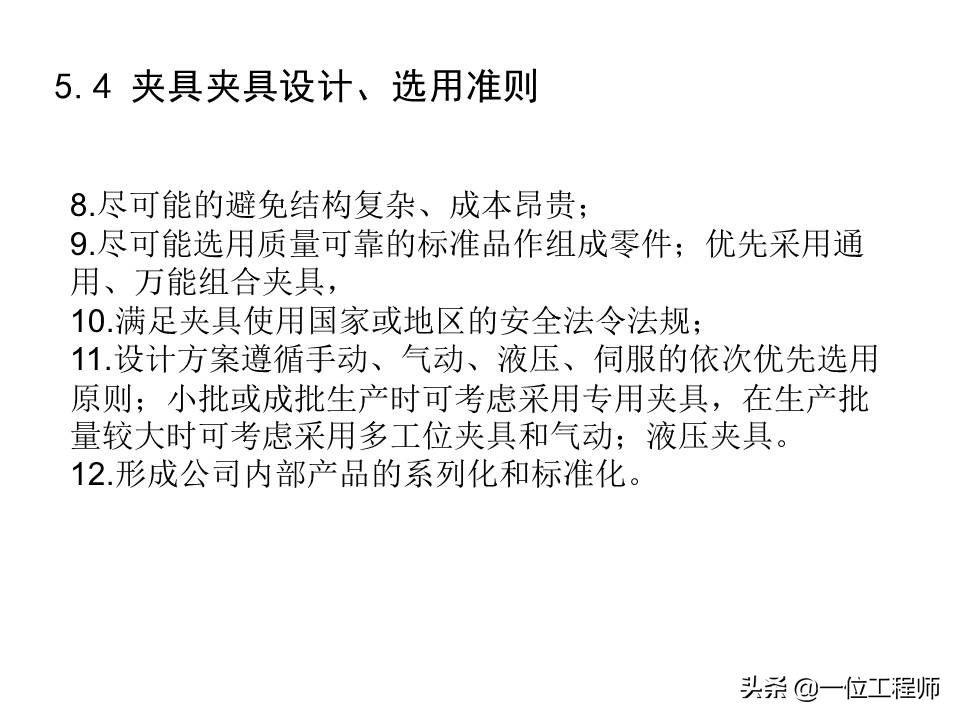 机械加工全套技术大全,机械加工工艺有哪些