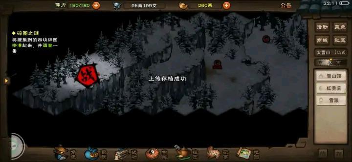 烟雨江湖回档怎么操作,烟雨江湖怎么回档到半小时前