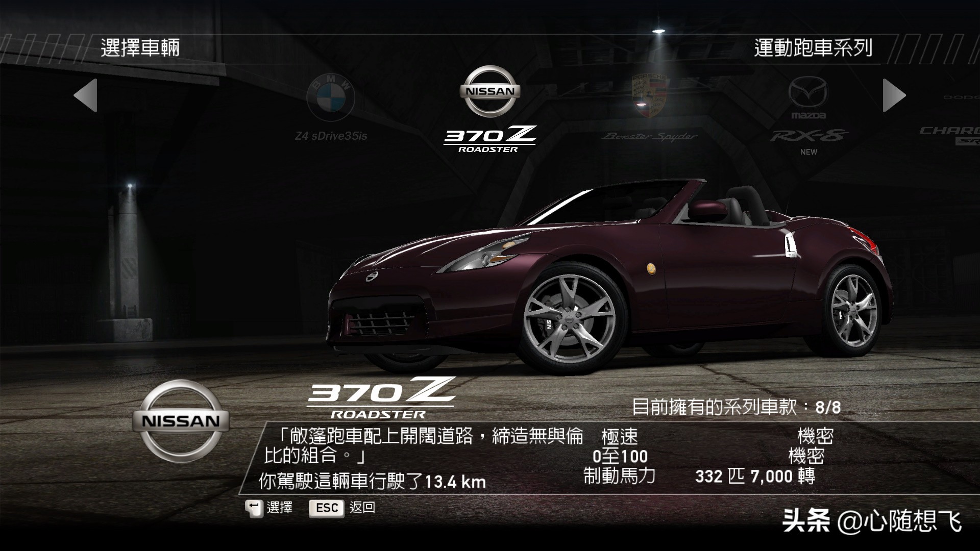 极品飞车14车手哪个积分最多,极品飞车14全部车辆解锁