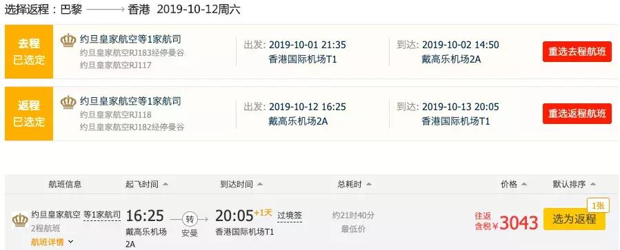 7月份中国飞韩国机票,12月飞韩国哪里机票便宜