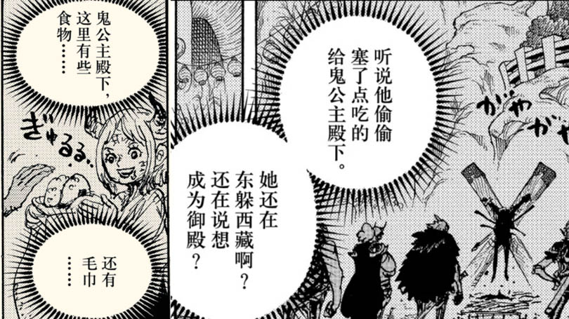 海贼王1025话情报全图,海贼王1045话全图解析