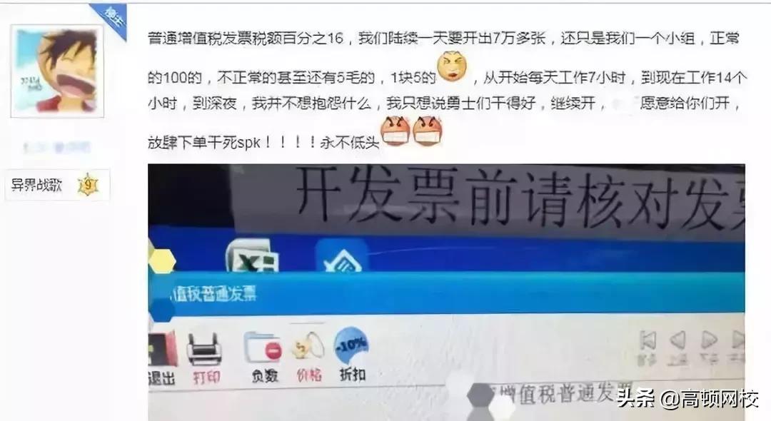 会计人注意这5种发票不能作废,收到这10种发票不能报销一律退回