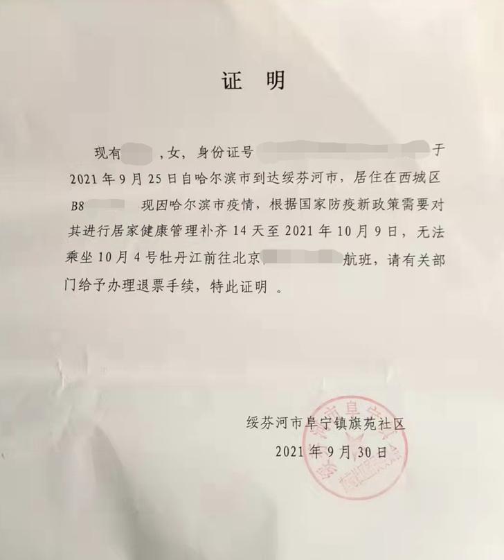 机票退改费高怎么办,疫情期间机票改签要手续费吗