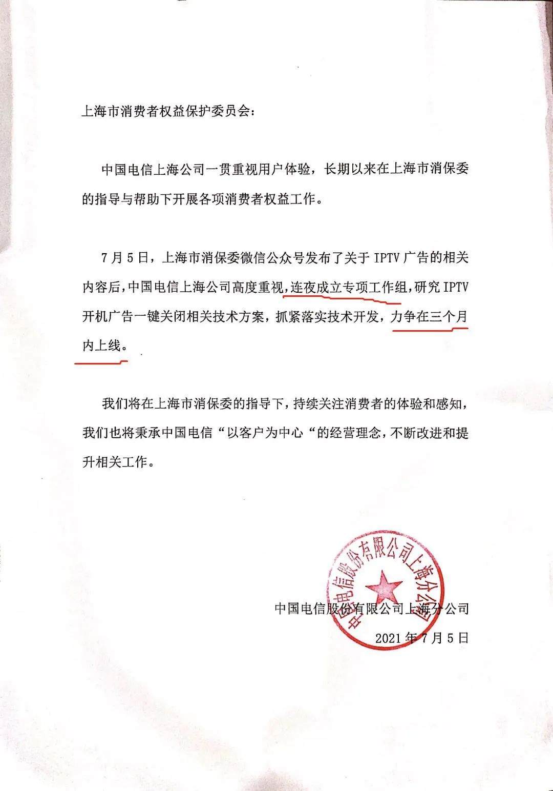“让你看广告是为你好！”这句话被网友怼上热搜……