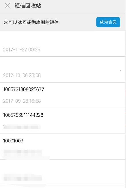 手机短信不小心被删了怎么恢复,华为手机短信误删怎样恢复最简单