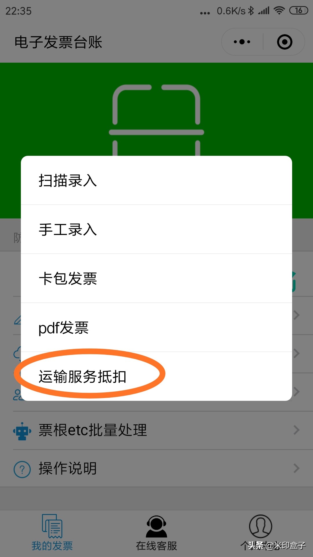 携程开的机票电子发票可以抵扣吗,携程的发票可以抵扣进项么