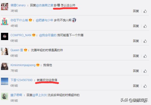 沈腾杨洋两大校草意外同框,沈腾杨洋三大校草齐聚王牌