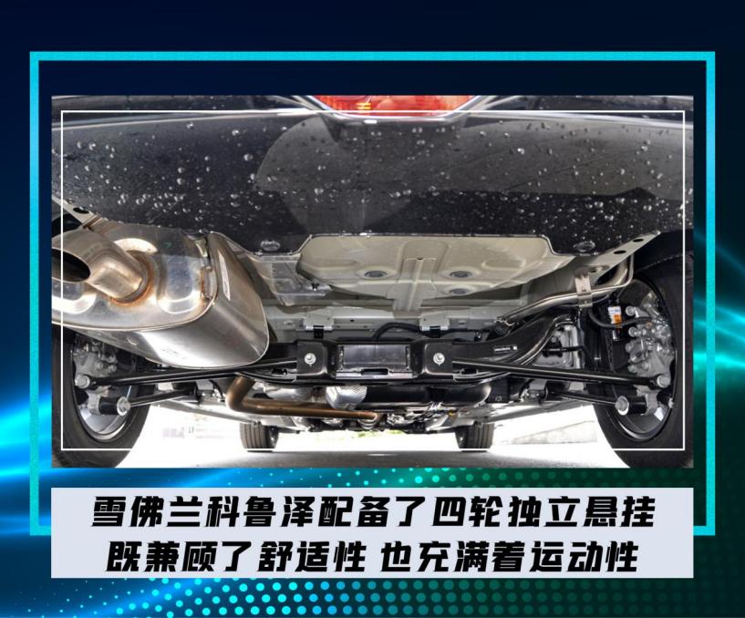 10万左右雪佛兰和斯柯达哪个好,雪佛兰科鲁泽10万内家轿新典范
