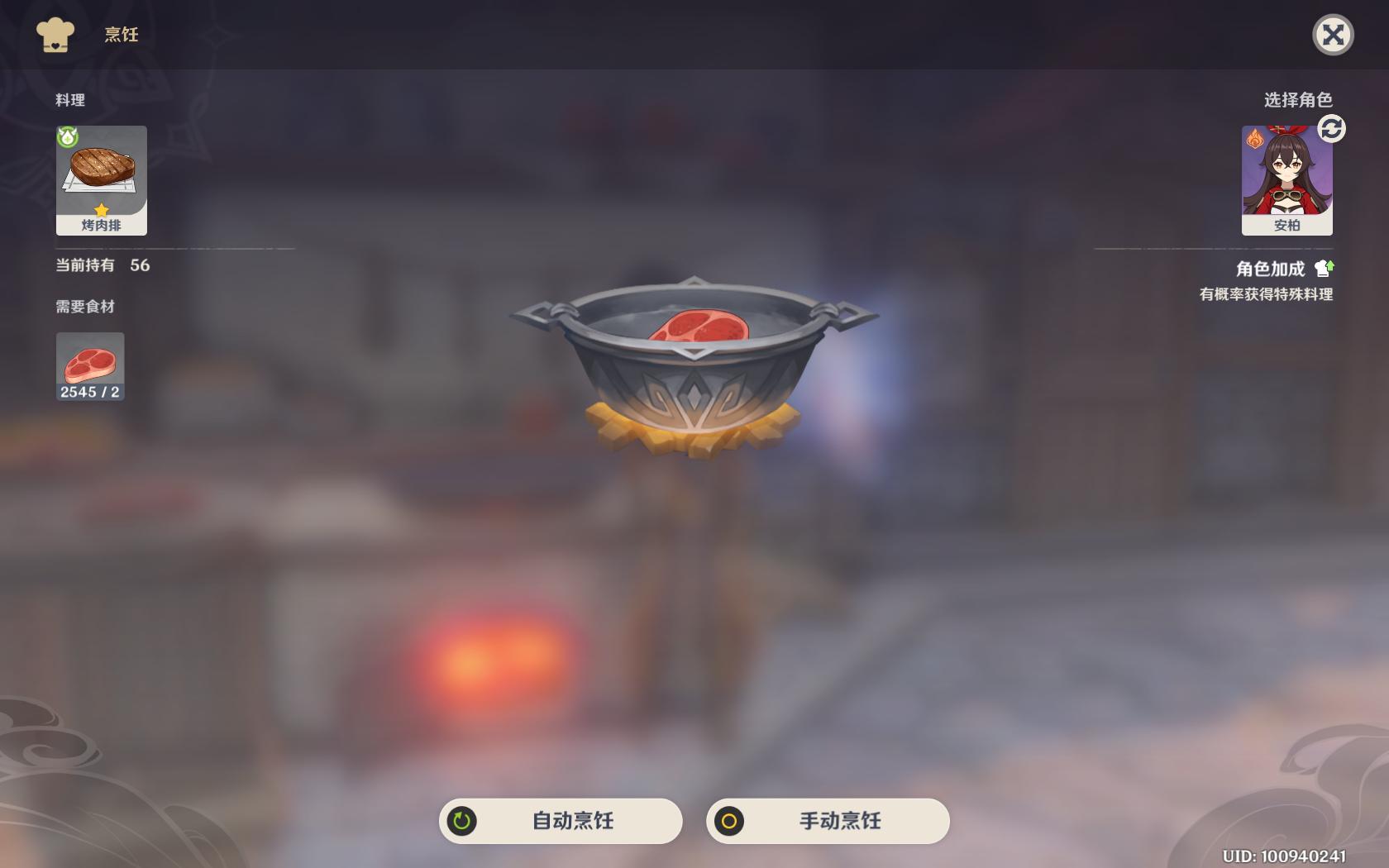 原神怎么让雷神做出食物,原神如何获得雷神专属料理