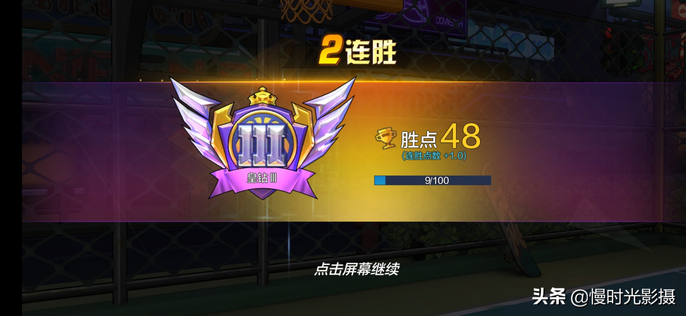 热血街篮加点和技能,热血街篮攻略