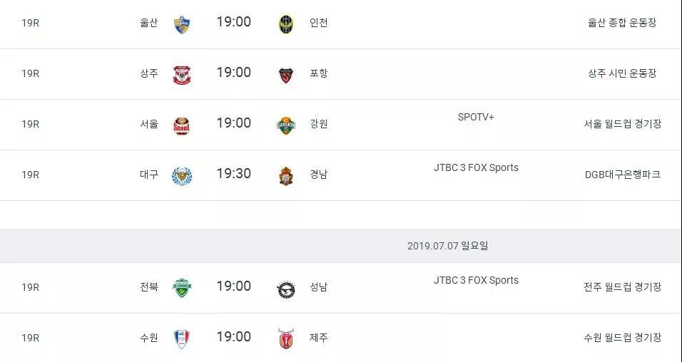 韩国k1联赛赛程表足球,2019韩国k1联赛综述