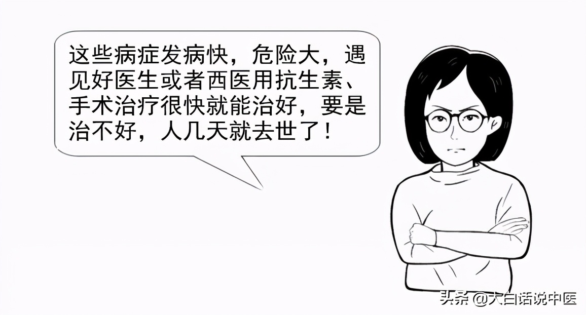 大白话说中医第七十九集,大白话说中医第十九期