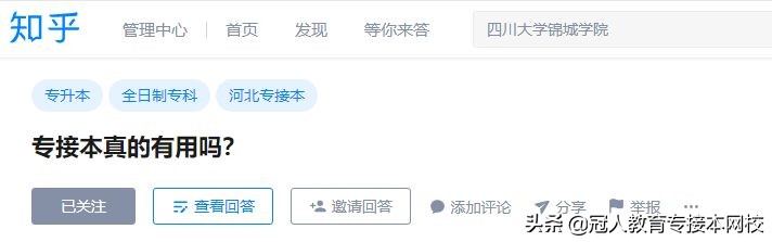 河北专接本报考条件,河北专接本各专业报考人数