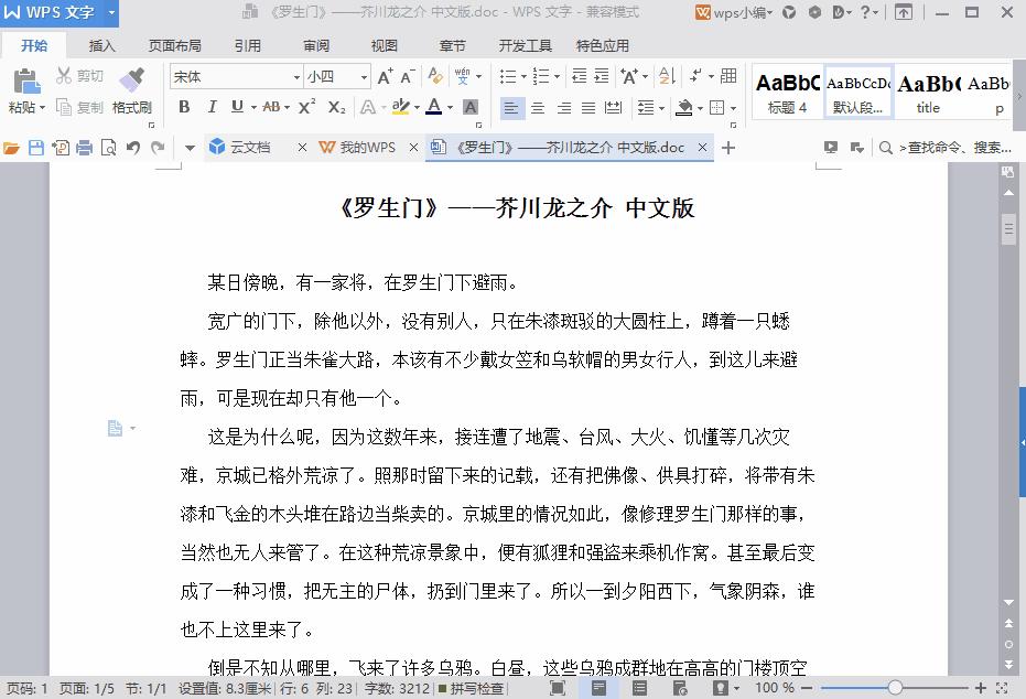 常见文档错误排版,文档排版为什么老是变