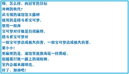究极绿宝石5一周目攻略,口袋妖怪究极绿宝石4攻略二周目