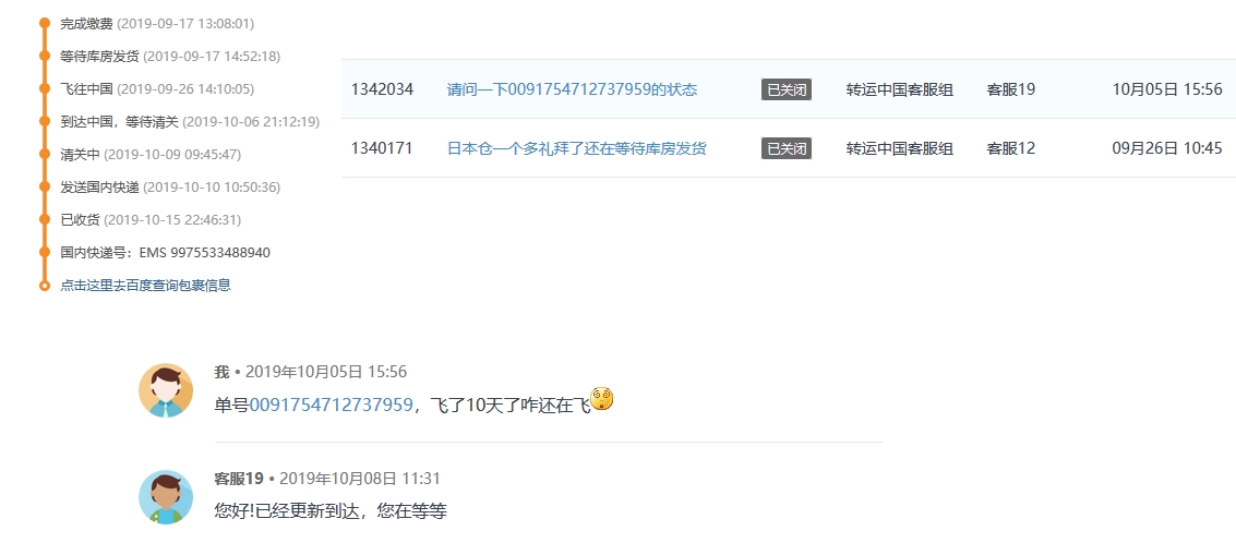 日亚海淘官网打不开怎么办,日亚海淘是直邮还是转运