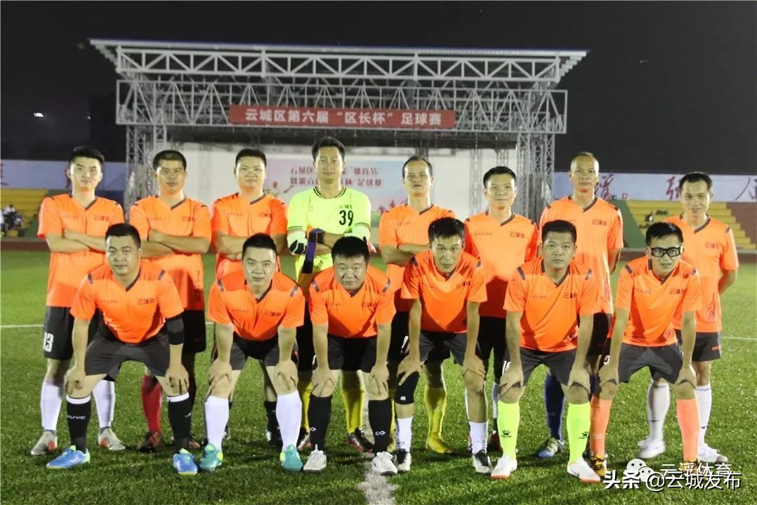 云城区第七届区长杯足球,新城区区长杯足球赛