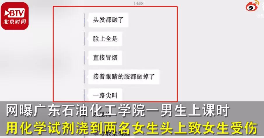 3名女生被泼硫酸原因,女学生被泼硫酸事件