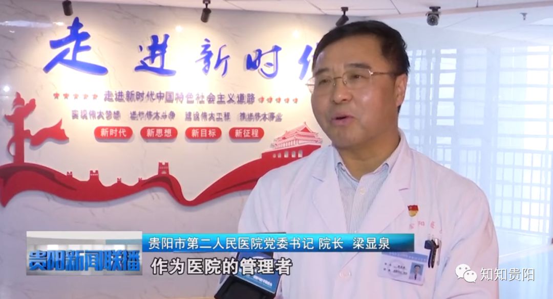 贵阳卫健局梁显泉,梁显泉贵阳市卫健委主任