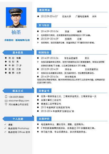 一份完整的个人简历模板word下载,100套精选简历模板一次性送给你