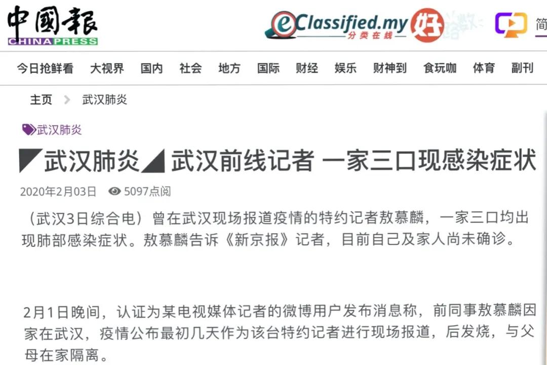 全国首位新冠肺炎患者,全国第一个感染新冠病毒的人