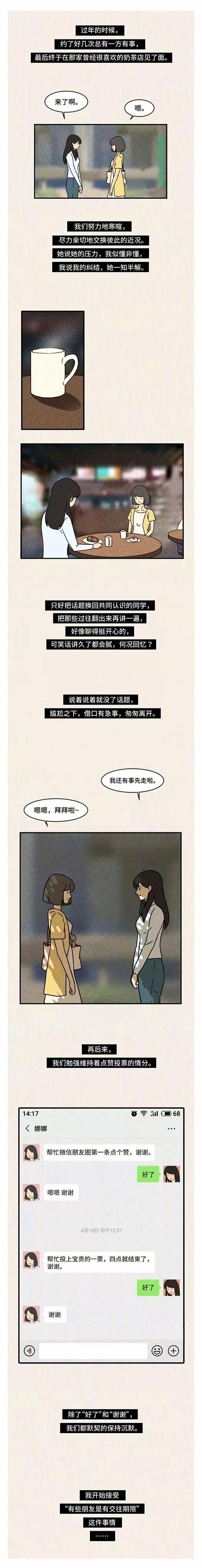 和最好的朋友一年多没联系了,和最好的朋友突然不联系了