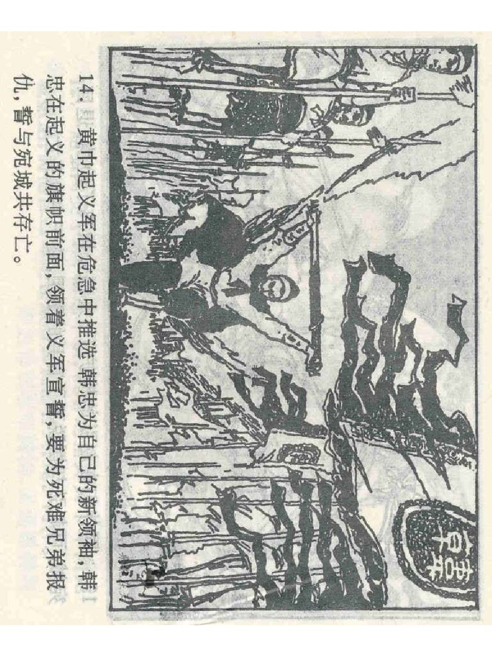 三十六计连环画欲擒故纵,三十六计连环画空城计