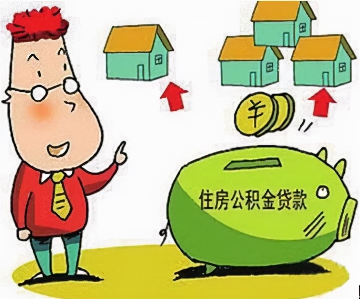 蚂蚁社保:公积金不予批贷?了解这些轻松解决