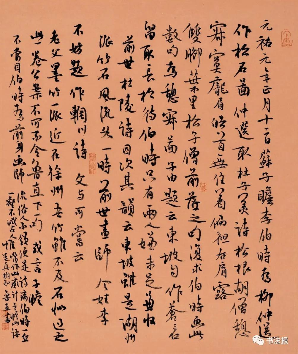 姜寿田图片,姜寿田书法