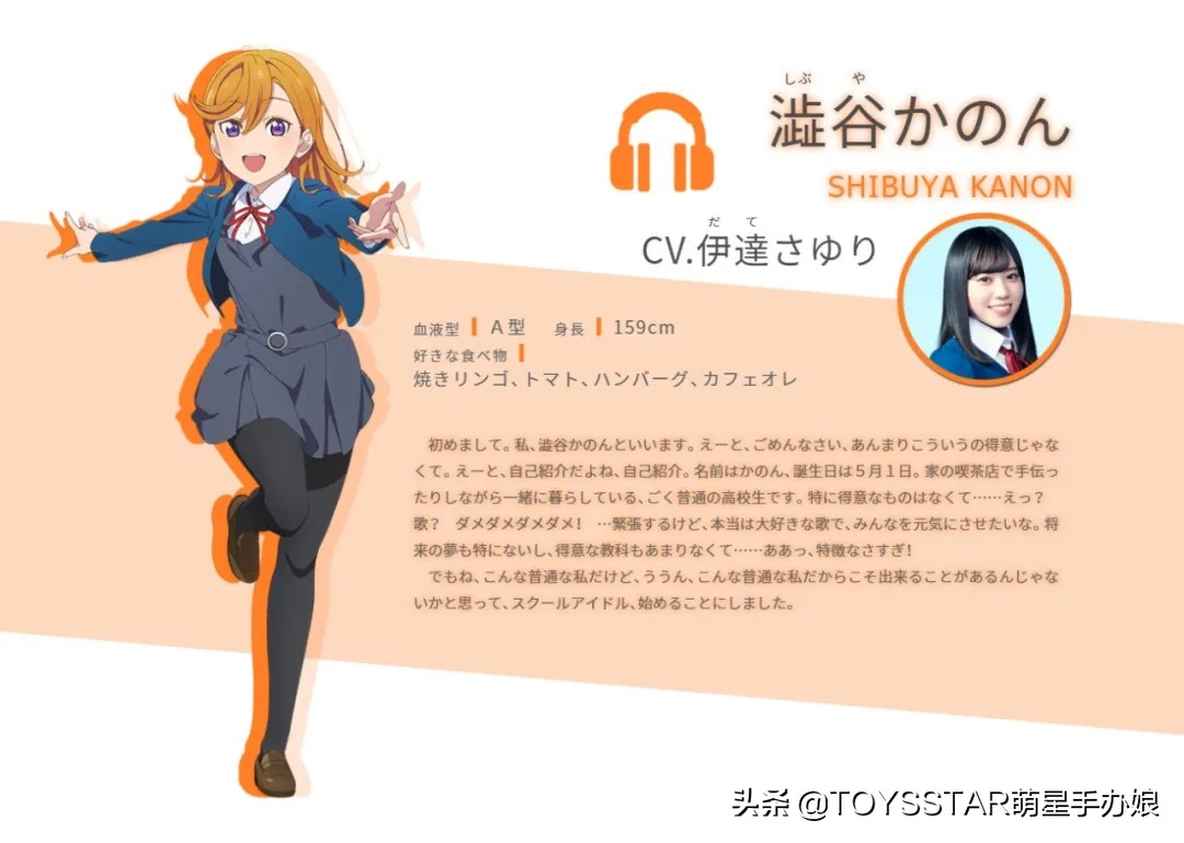 lovelivesuperstar唐可可配音是谁,唐可可声优是中国人吗