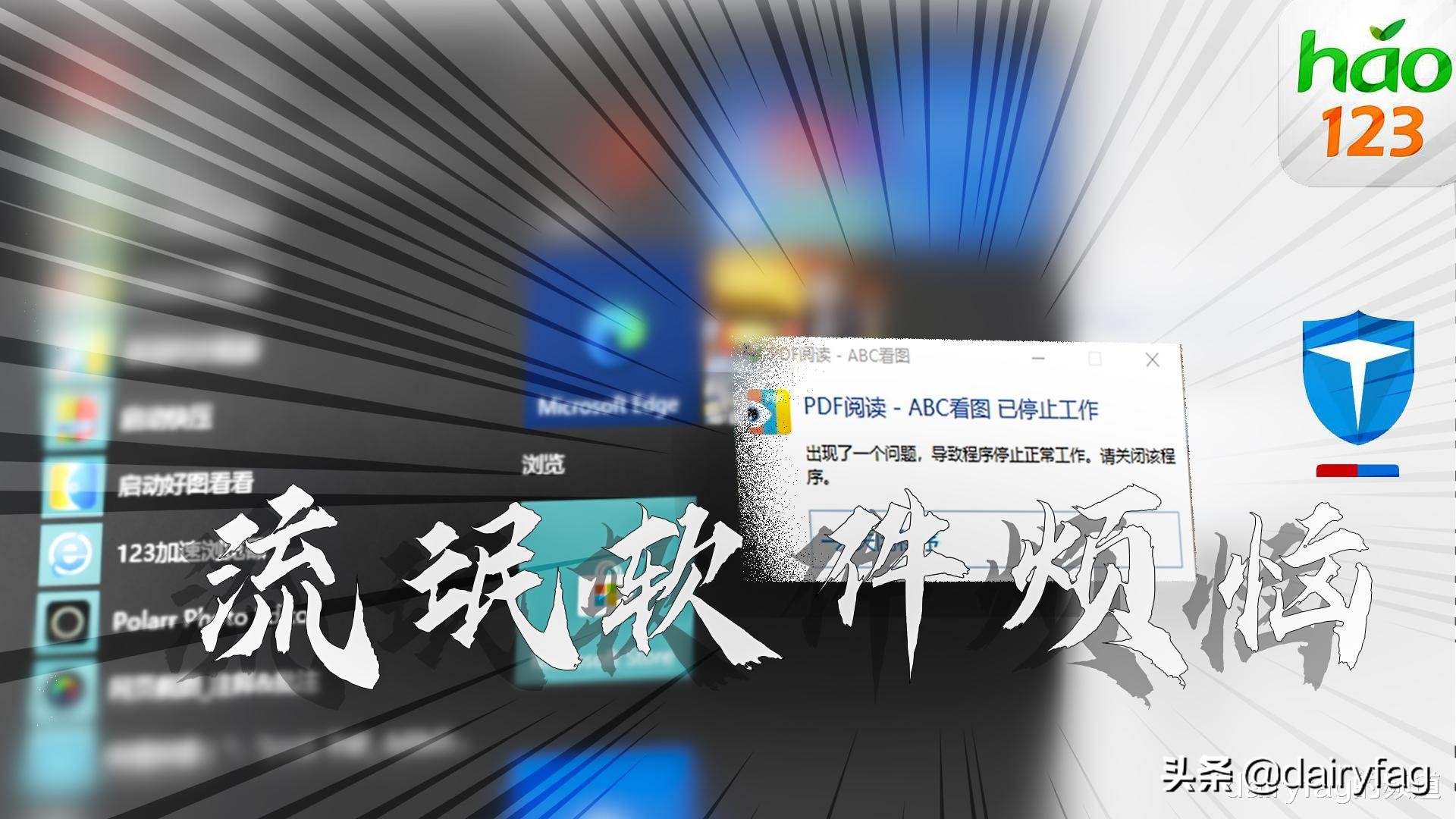 五招彻底告别*绑捆**软件！向Windows垃圾软件说“不”