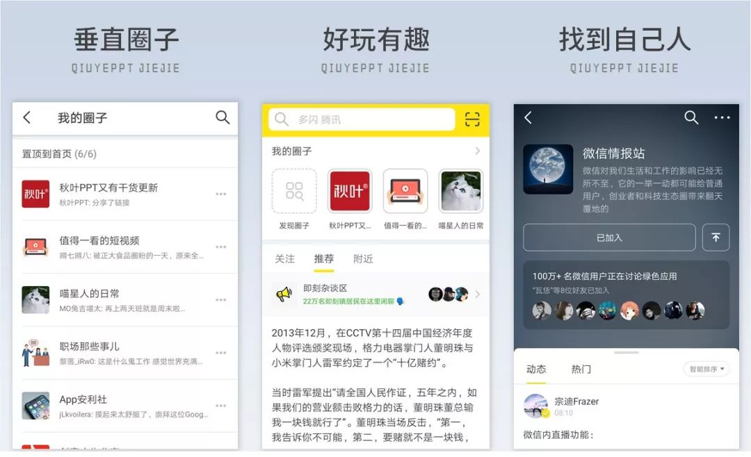 职场最该学的几款软件,目前公认最好的职场交流app