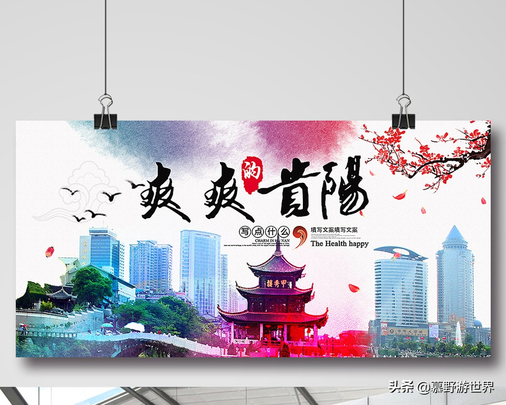 贵阳十大品牌房产,在贵阳哪个地方买房最好