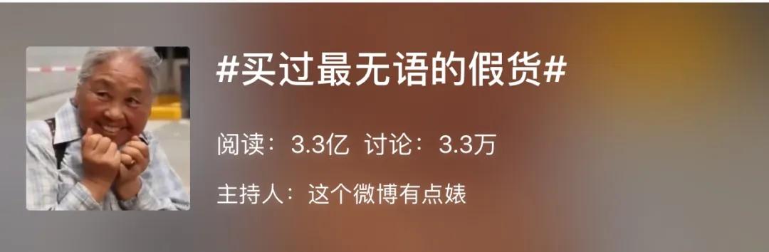 你家买到山寨货了吗...哈哈哈哈哈这谁顶得住啊!