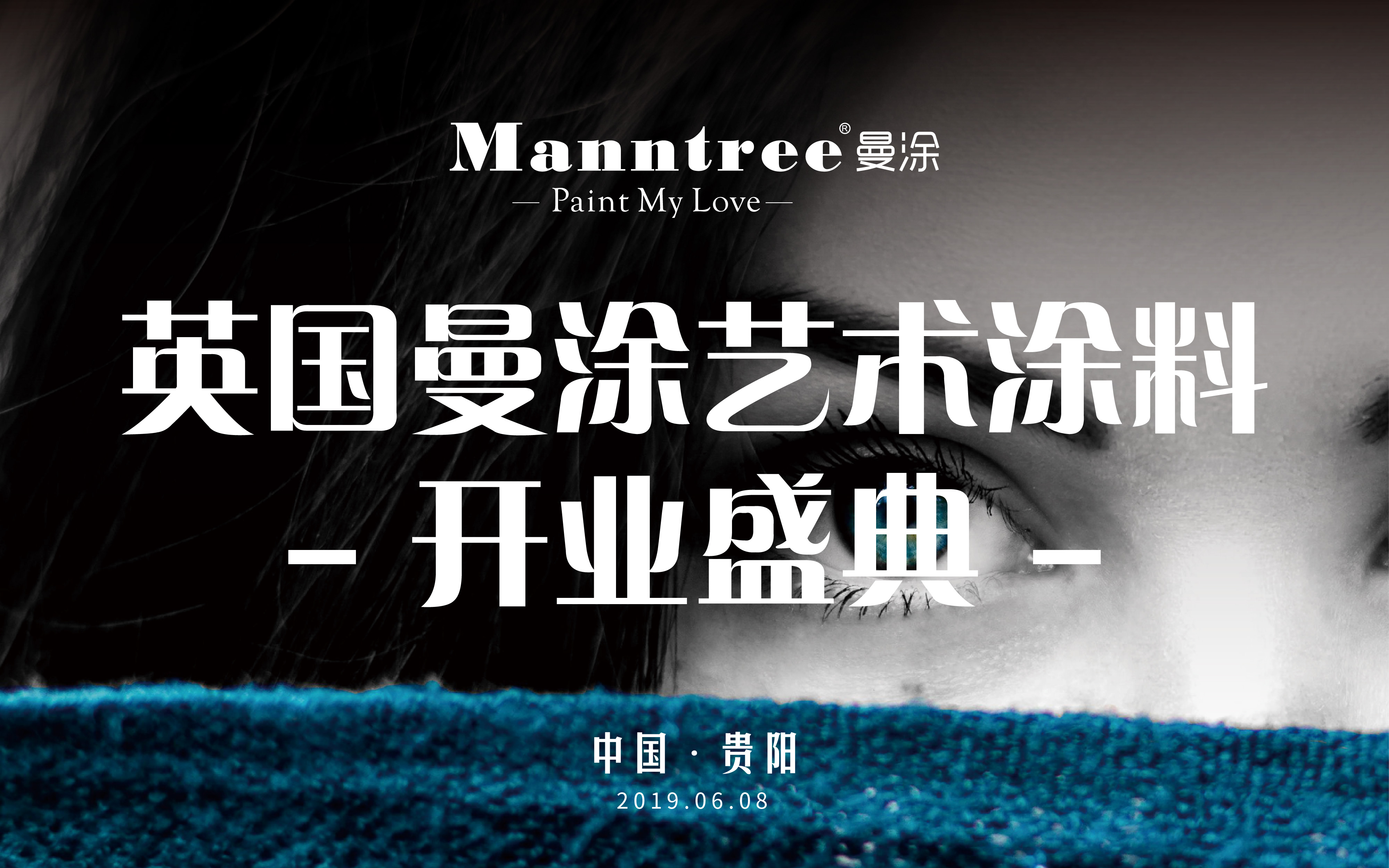 英国曼涂艺术漆怎么样,英国曼涂厂家