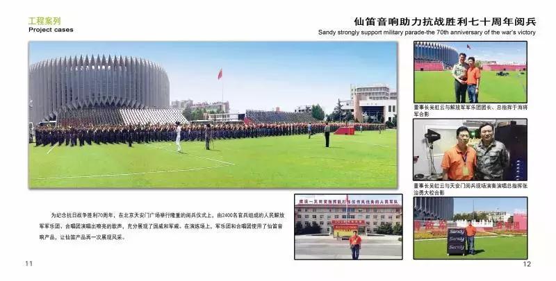 仙笛音响,仙笛音响属于什么档次