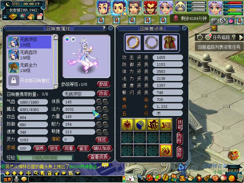 梦幻西游须弥兽决价格,梦幻西游8个须弥兽决