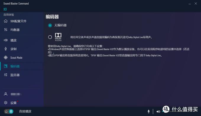 创新soundblasterx7声卡怎么样,SoundBlasterX3声卡
