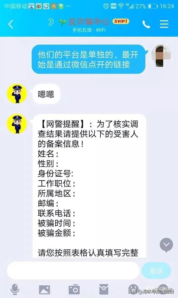 莆田少年诈骗,买莆田微信被骗警察会打电话吗