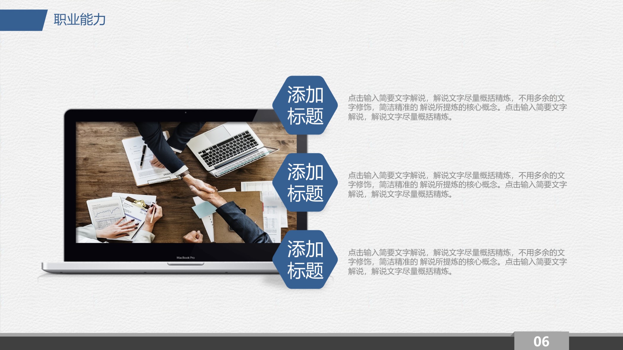 大学生职业生涯规划ppt模板推荐,大学生职业生涯规划ppt蓝白色