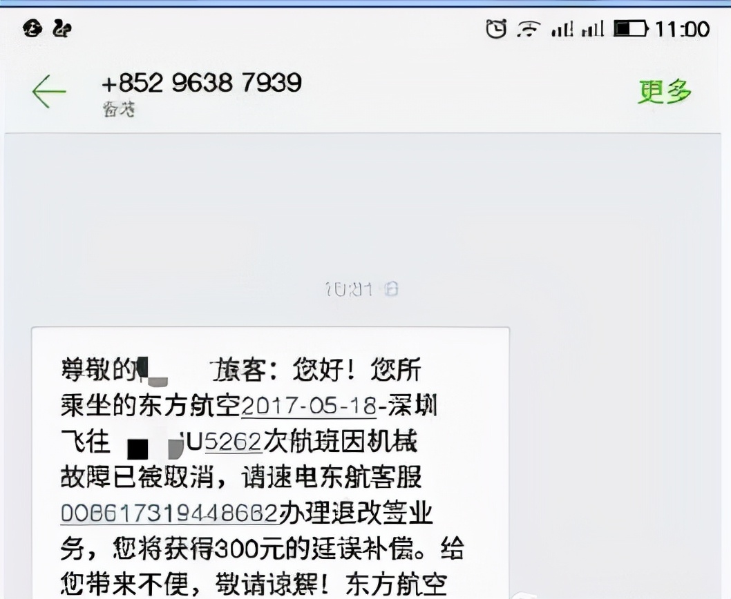 反诈最不易让人怀疑的几类骗术,认清常见十大骗术