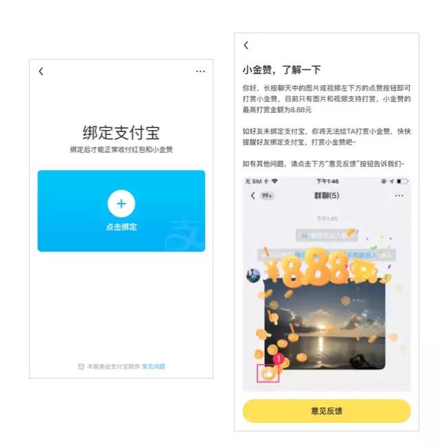 这次“飞聊”能否真正地“飞”起来?