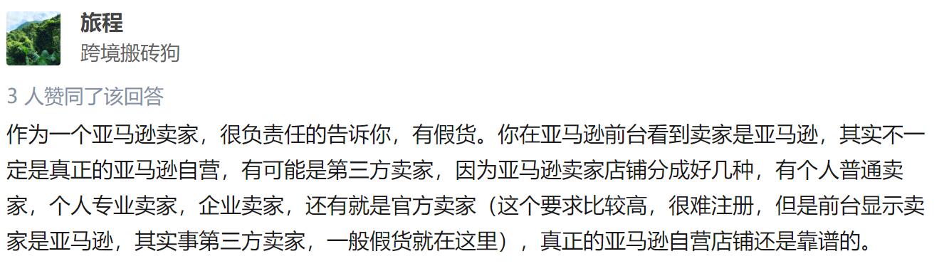 世界首富撤退，亚马逊国内干不过京东淘宝，真因为不卖假货？