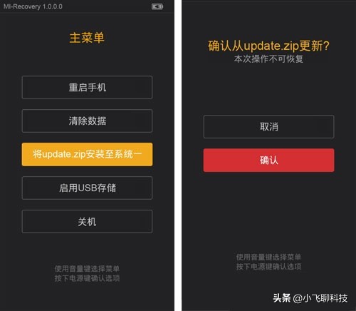 手机刷机的小妙招来了,手机刷机的教程
