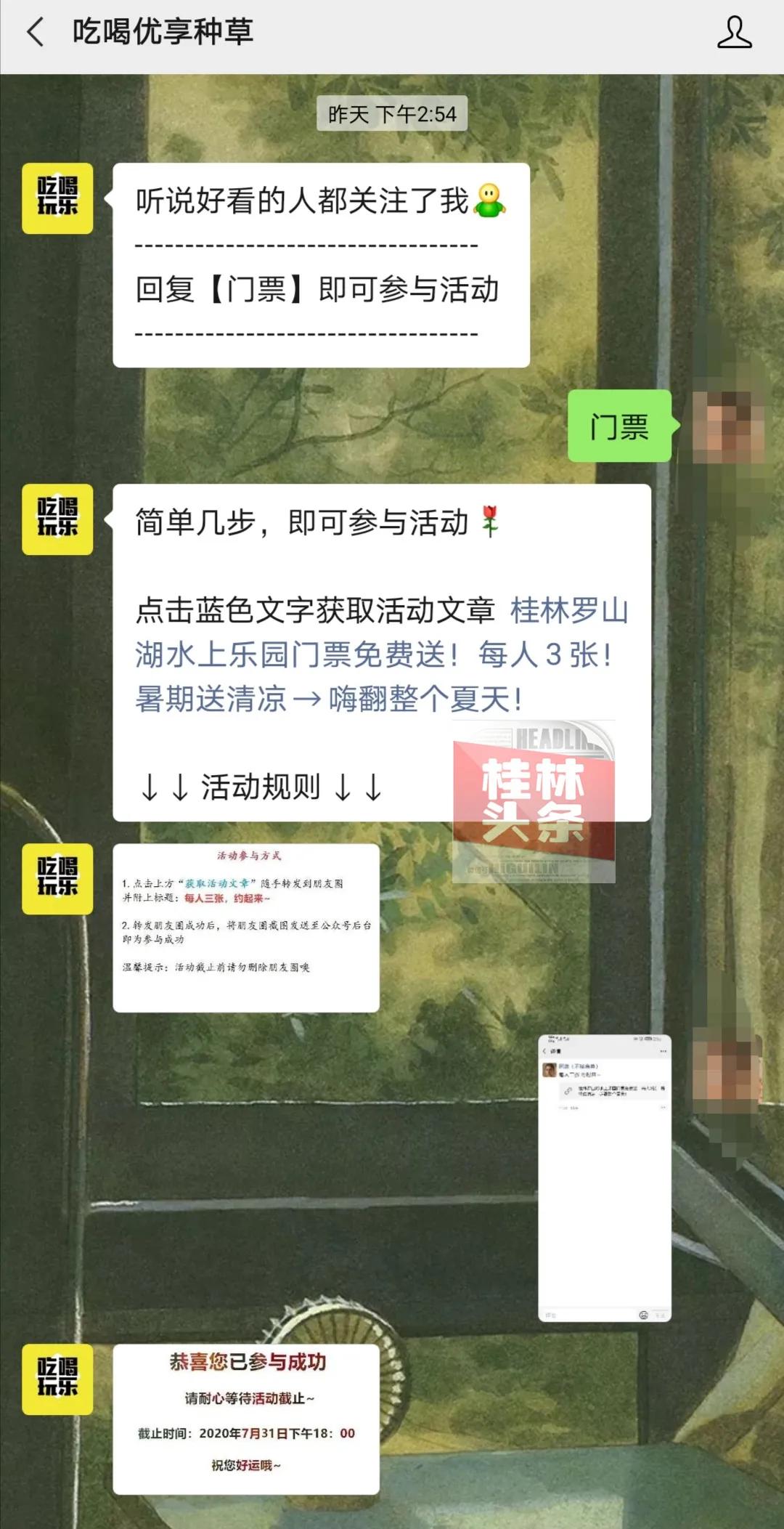 桂林门票免费送,桂林人发朋友圈