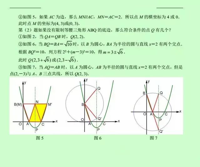 初中数学动点变换压轴题,初中数学最难的动点变换压轴题