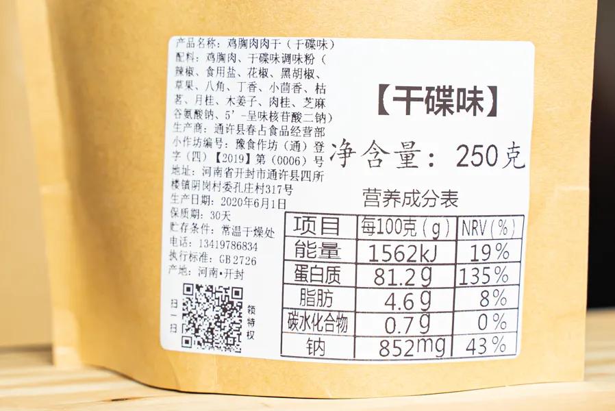 无糖低脂零食推荐100种直播,戒糖小零食推荐