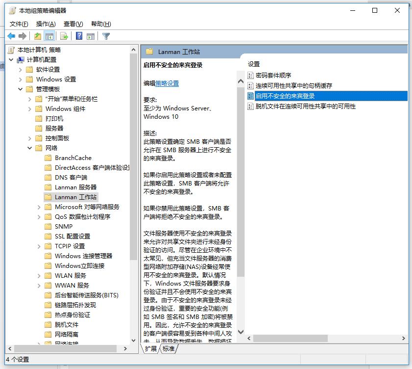 小米路由器win10已经连接无法上网,win10无法访问xp共享文件