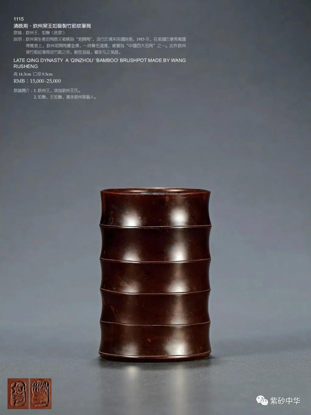 2017西泠印社拍卖现场青铜盘,2020西泠春拍紫砂壶成交记录