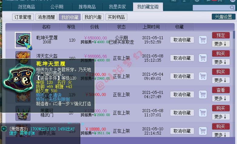 沂水雪山金价,梦幻沂水雪山现在金价